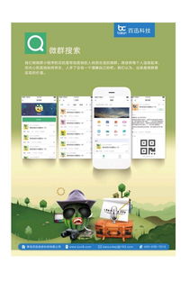 青島百訊科技 微信小程序開發(fā)與推廣的技術(shù)驅(qū)動(dòng)策略